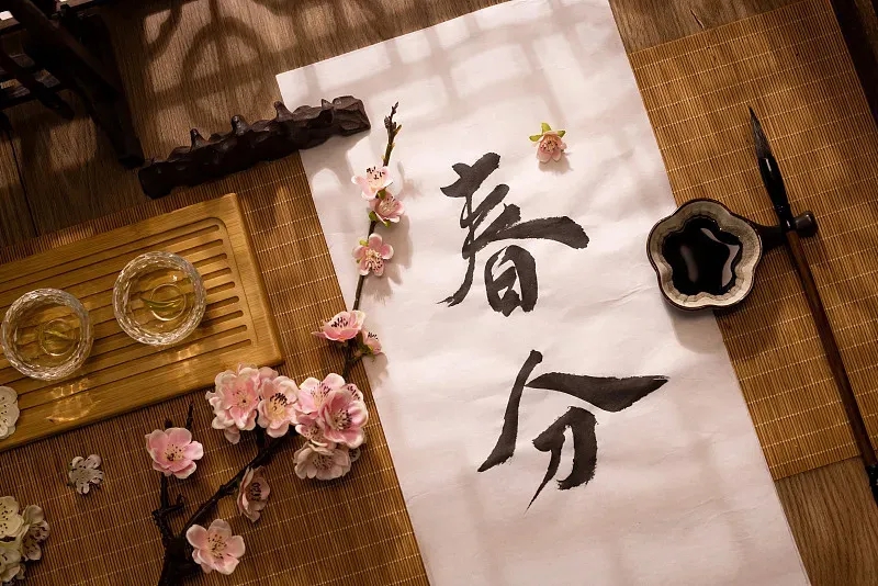 德元升提醒丨今日春分，养生吃三菜、喝三茶、揉三穴，疾病不扰