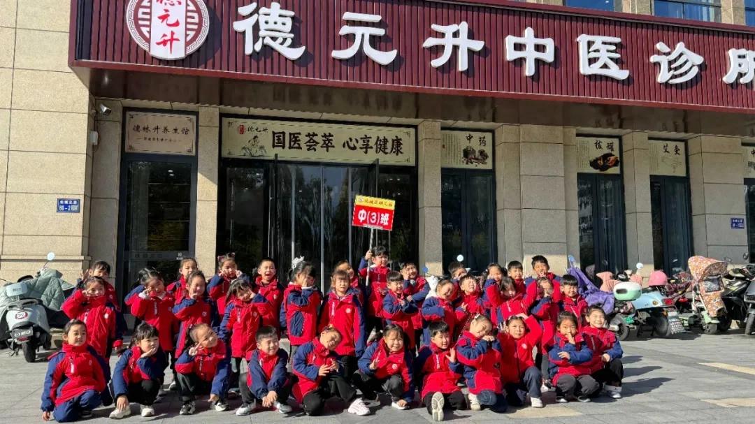 中医相伴，健康成长｜德元升少年儿童启蒙项目迎来“小访客”