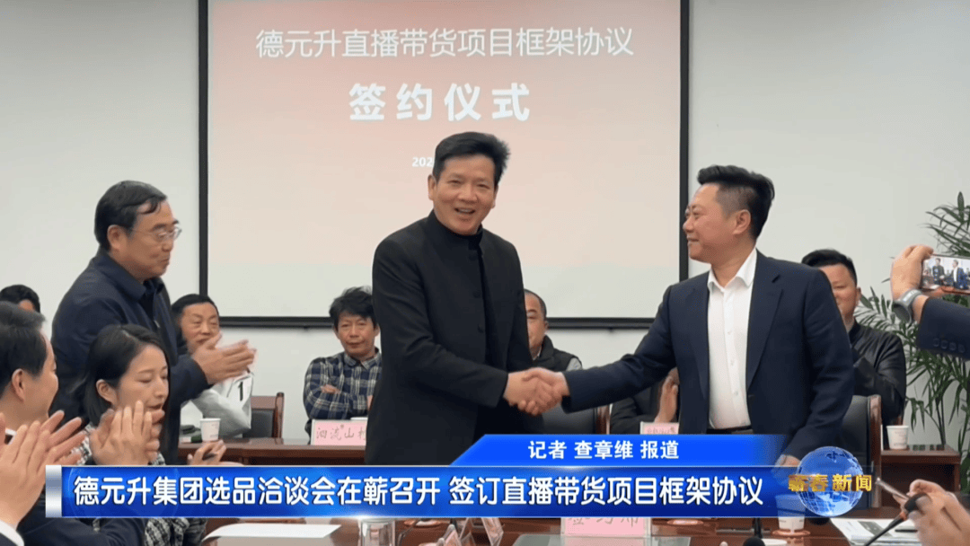 德元升药业集团创始人佟鑫海一行来蕲考察
